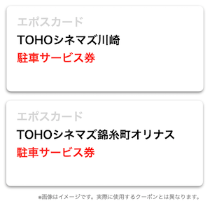 22年最新 Tohoシネマズの料金と割引きクーポン一覧 映画無料 1000円 トクペイ Jp