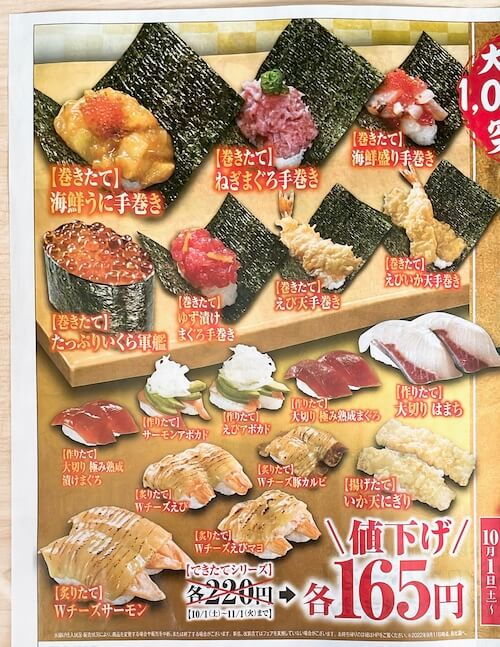 22年最新 くら寿司のクーポン一覧 持ち帰り500円割引きcp トクペイ Jp