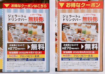ブロンコビリークーポン ブロンコビリー株主優待券・クーポン 6000円