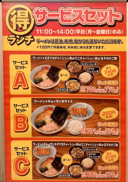 山岡屋サービス券