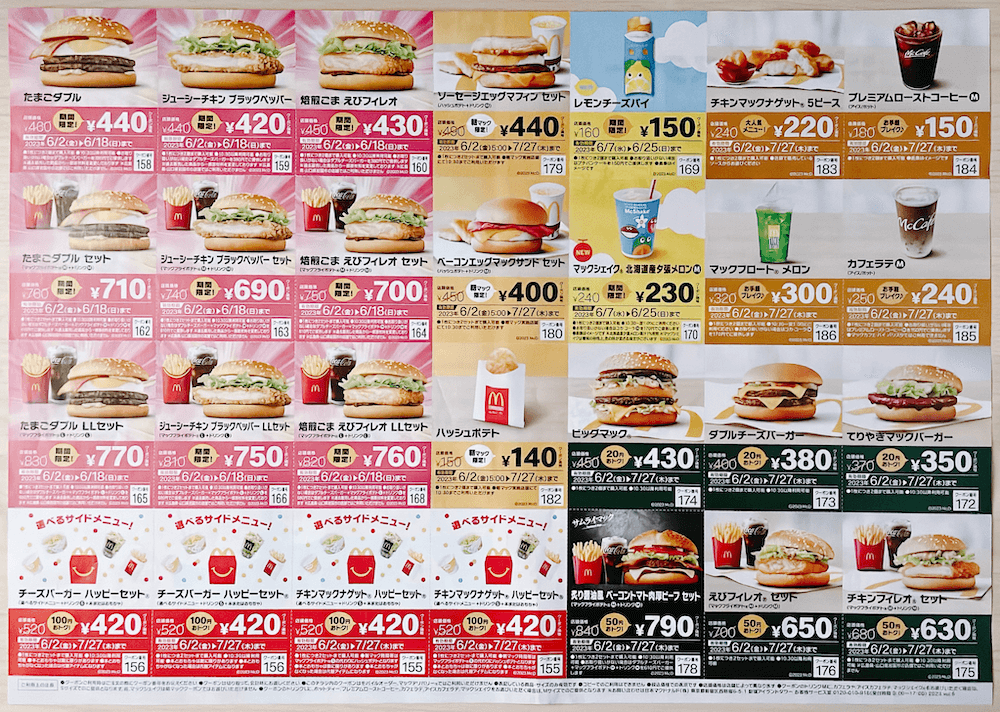 マクドナルドの限定クーポンってなに? _ マクドナルド見せるクーポン券 – MICJT