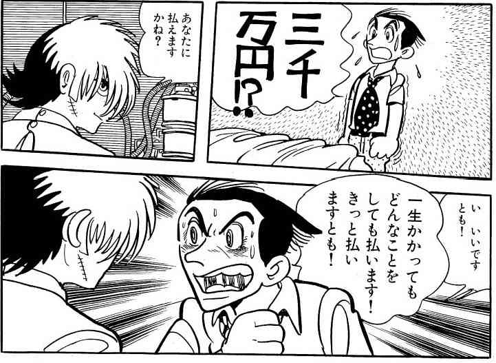 その男 メスを握れば 神 となる 裏庭のマンガ読み