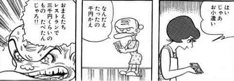 その男 メスを握れば 神 となる 裏庭のマンガ読み