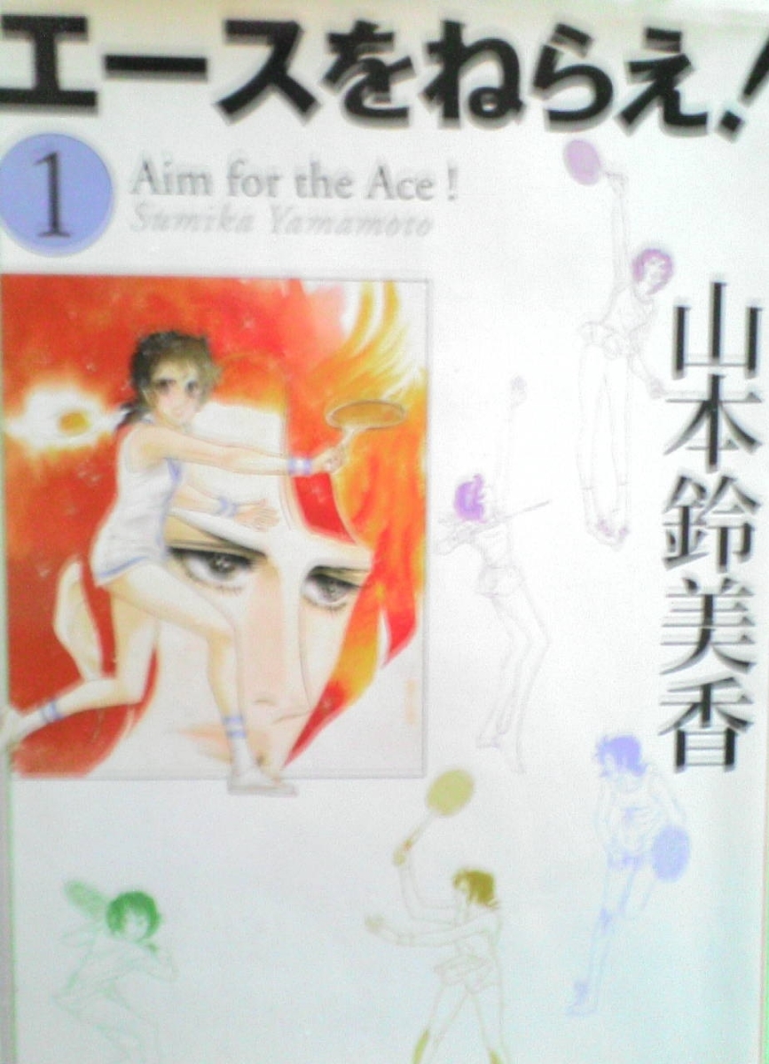 私はとぼう白いボールになって 裏庭のマンガ読み 私はとぼう白いボールになって 裏庭のマンガ読み