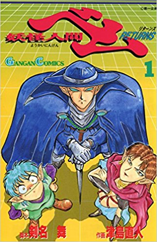 それは、いつ生まれたのか誰も知らない - 裏庭のマンガ読み