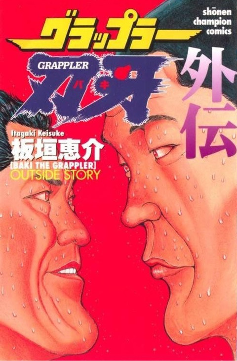 男なら誰しも一度は考えた事があると思う - 裏庭のマンガ読み