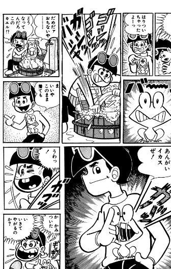 根性 根性 ど根性 裏庭のマンガ読み