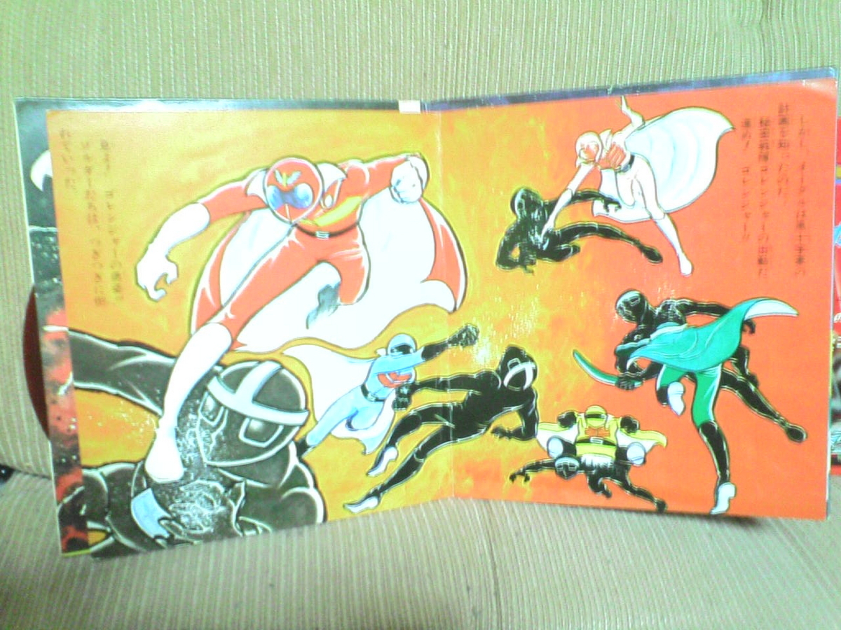 仮面ライダー ステレオレコード 絵本 マンガ Yahoo!オークション