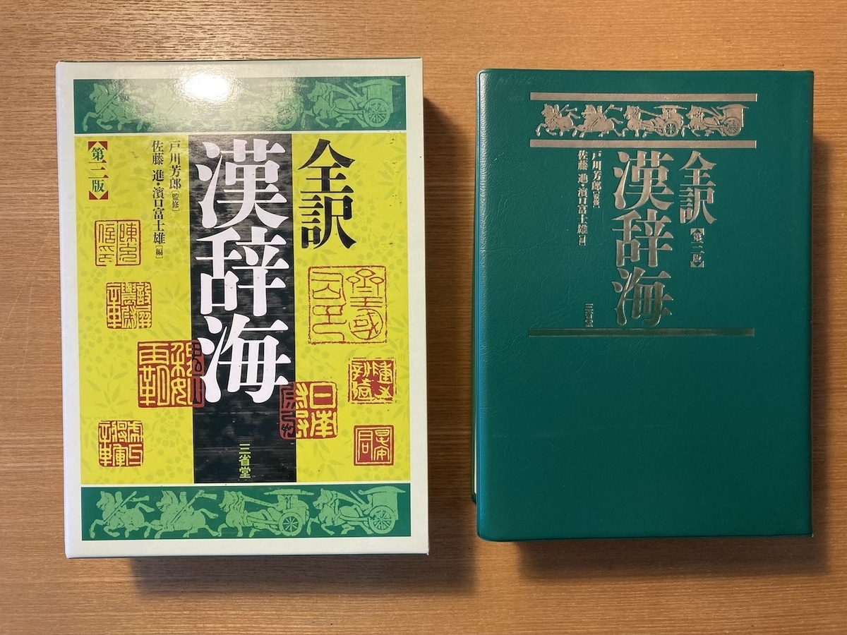 漢和辞典令 – 漢文 使役 しむ _ 「令」を構成に含む漢字一覧 – NTWD