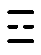 離（火）