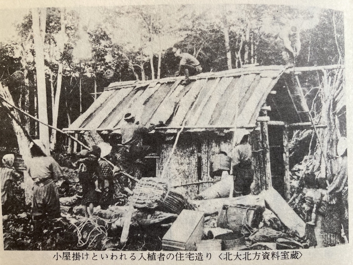 北海道入植者の住宅