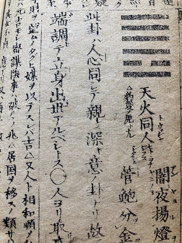 天火同人