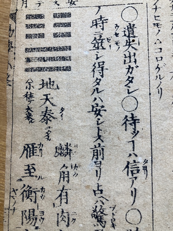 地天泰