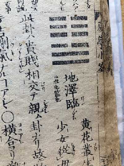 地沢臨