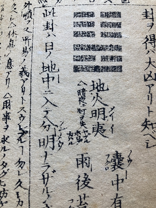 地火明夷