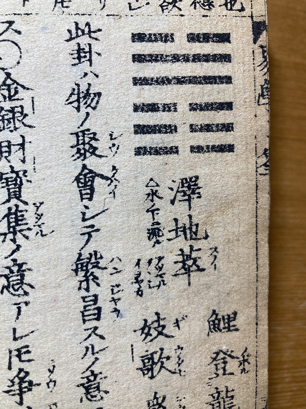沢地萃