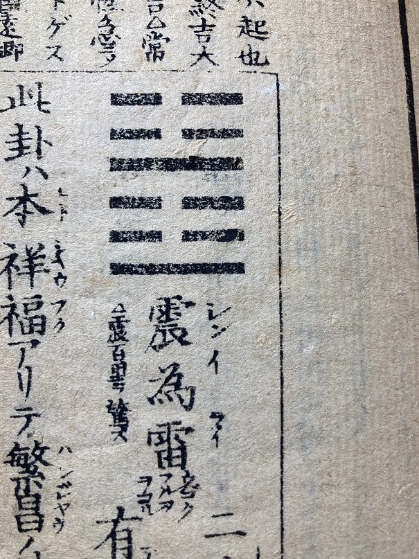 震為雷