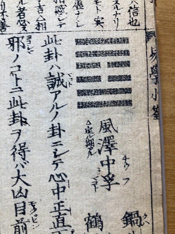 風沢中孚