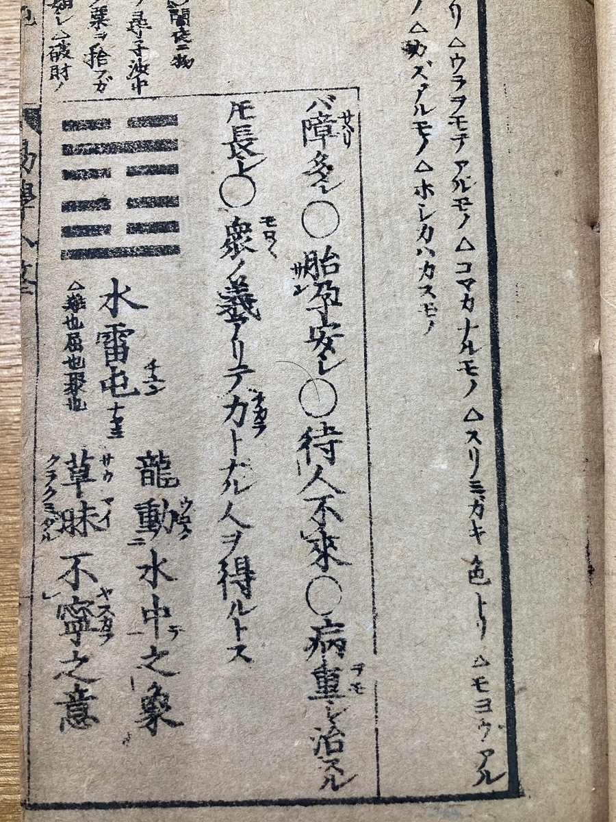 水雷屯