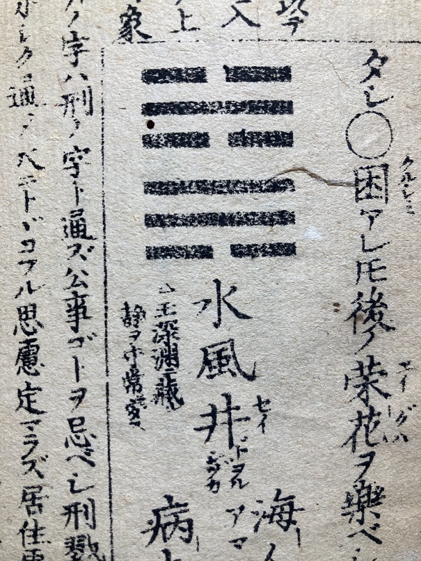 水風井