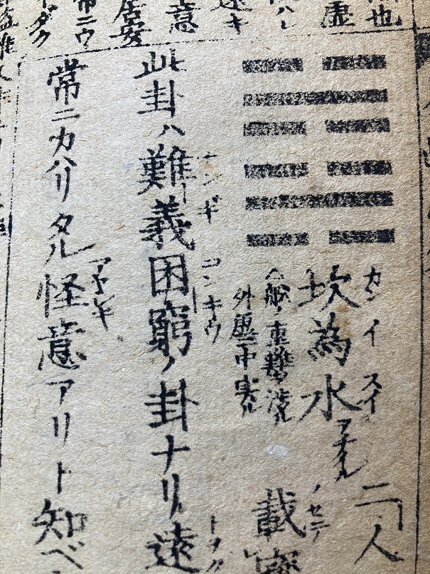坎爲水