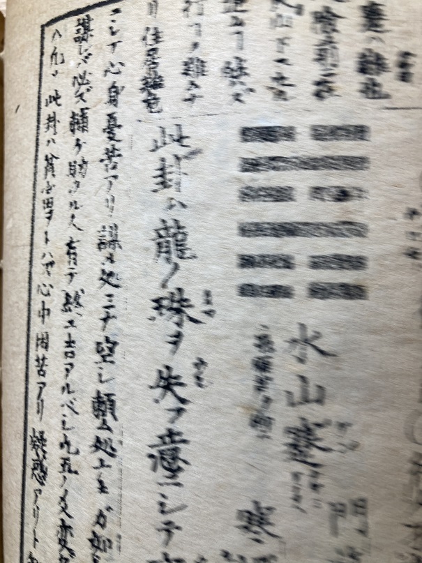 水山蹇
