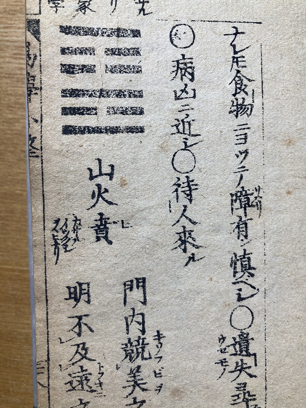 山火賁