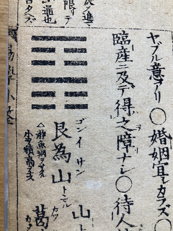 艮爲山