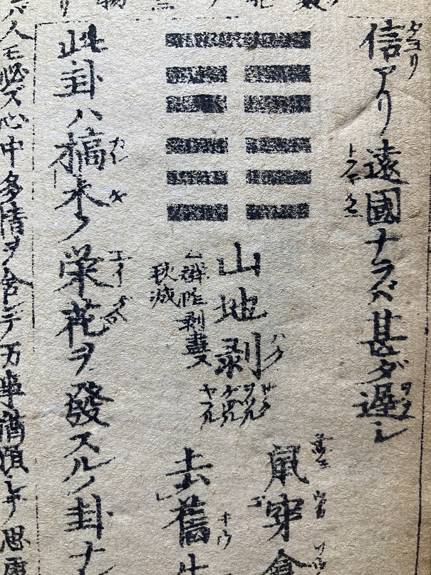 山地剝