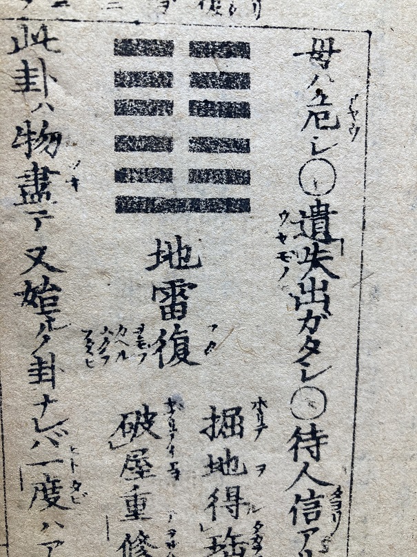 地雷復