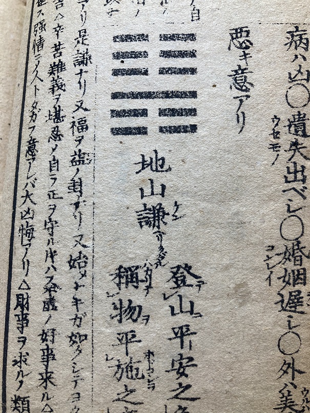 地山謙