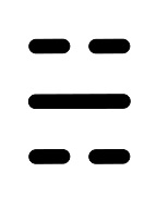坎(水)