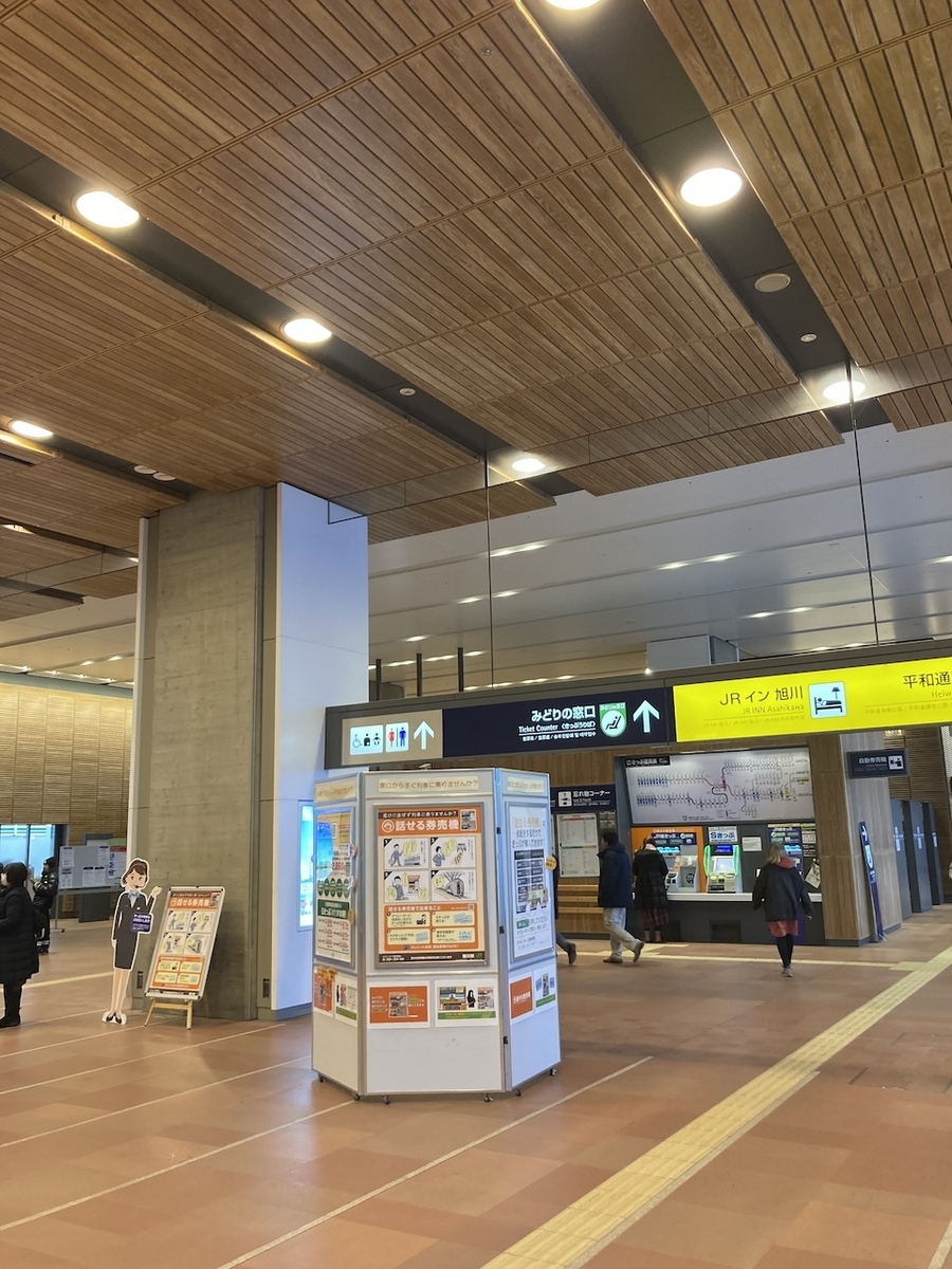 旭川駅ビル内
