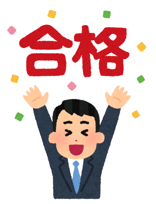 宅建士合格、自分のために役立つFP知識
