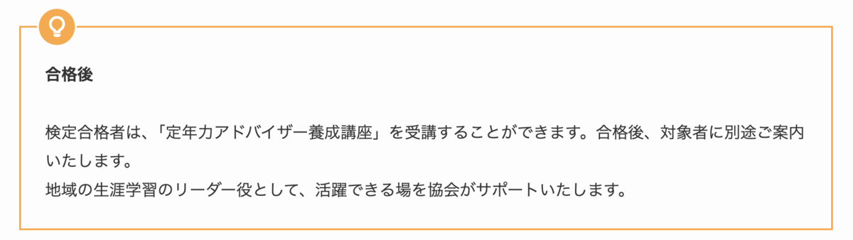 自分のために使えるFP知識、宅建士