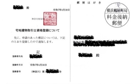 自分のために使えるFPと宅建士の知識