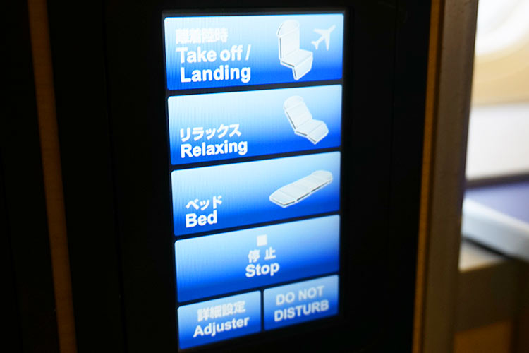 ANA B777-300ER ファーストクラスシート　シートコントローラー