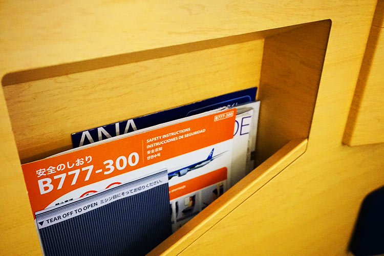 ANA B777-300ER ファーストクラスシート　雑誌入れ