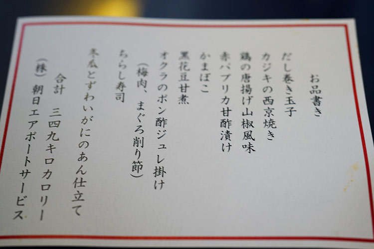 プレミアムクラス　メニュー