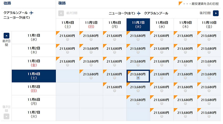 ANA クアラルンプール発券プレミアムエコノミー北米