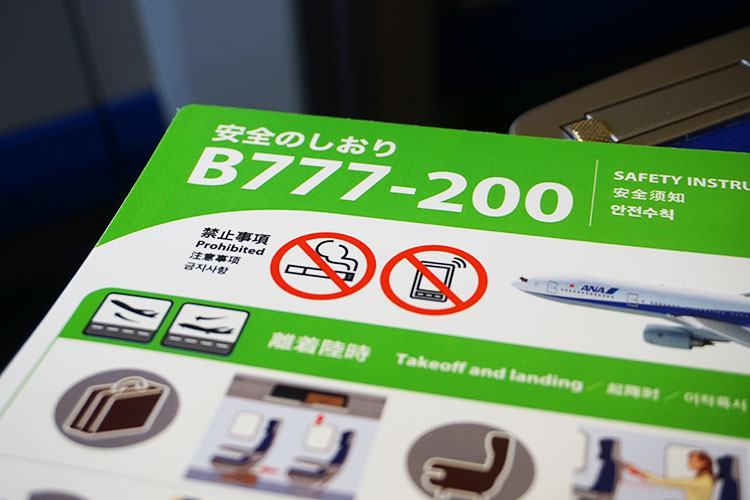 ANA 777-200セーフティカード