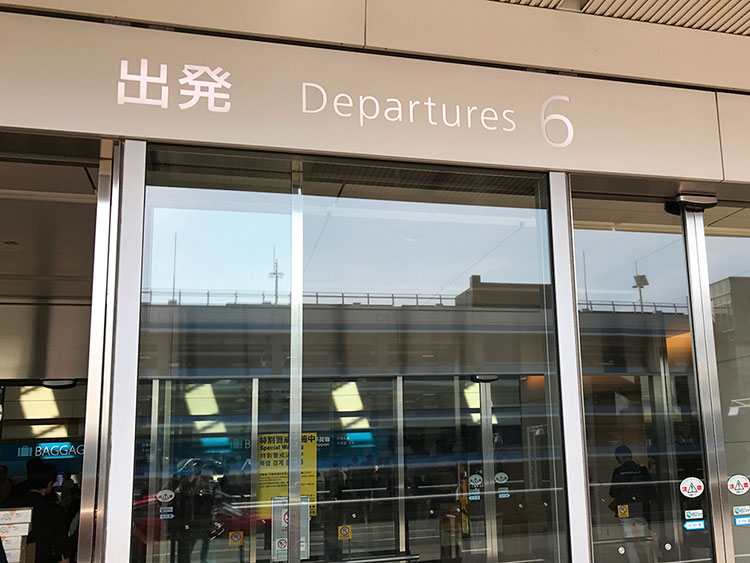 羽田空港T2出発階