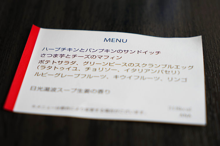 メニュー