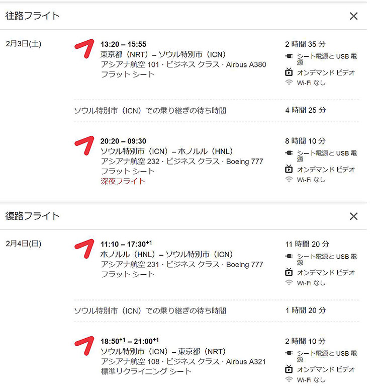 旅程