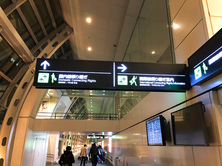 到着階
