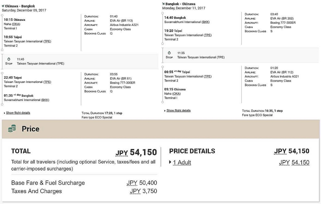 エバー航空運賃 エバー航空運賃