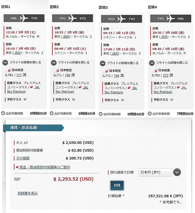 fホノルルシドニー途中降機タイプ ホノルルシドニー途中降機タイプ