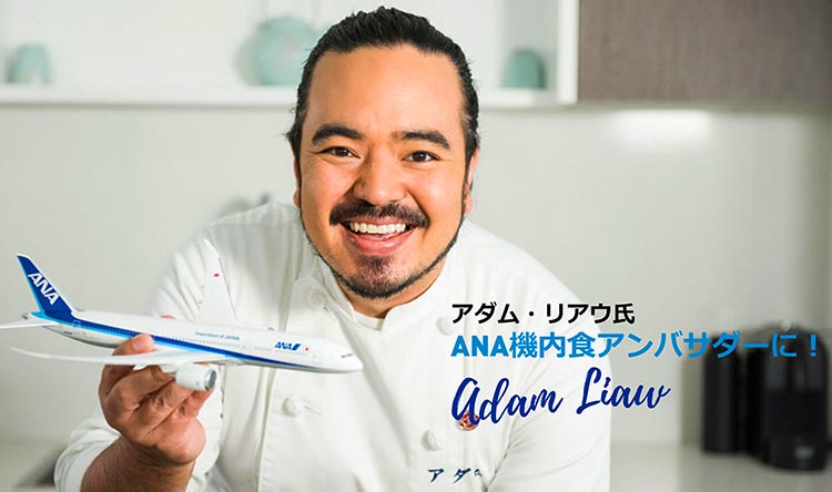 ANAビジネスクラス搭乗記 NH880便 シドニー発 会員限定の機内