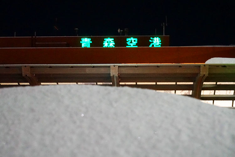 青森空港雪