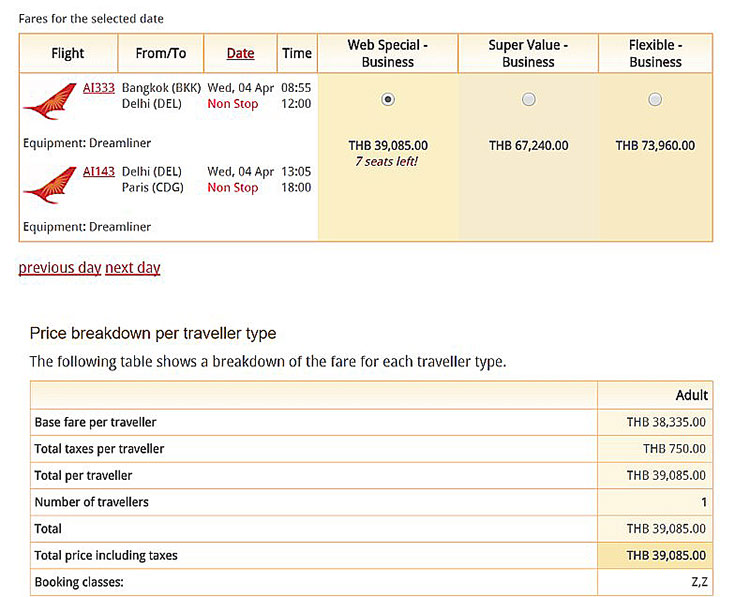 エアインディアバンコク発ビジネス片道